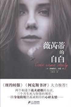 忏悔录：一个灵魂的自我剖白