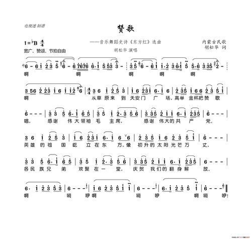 圣诞颂歌谱：经典旋律与节日情怀