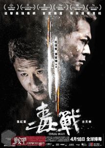 《毒战2》深度剧情解析：人性深渊与生死博弈