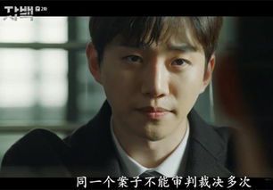 《自白》韩剧剧情深度解析