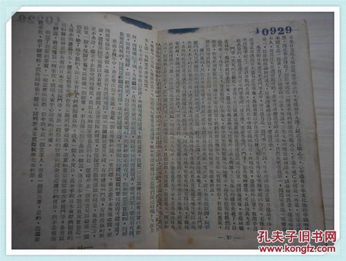 忏悔录：一个灵魂的自我剖白
