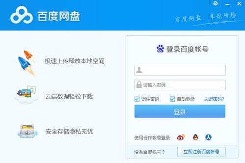 犯罪都市2：百度网盘资源背后的法律风险