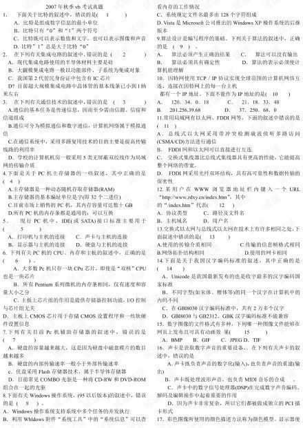 B级电影演员盘点：那些你可能熟悉的面孔