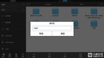 隐藏的步骤：探索电影手机在线的秘密世界