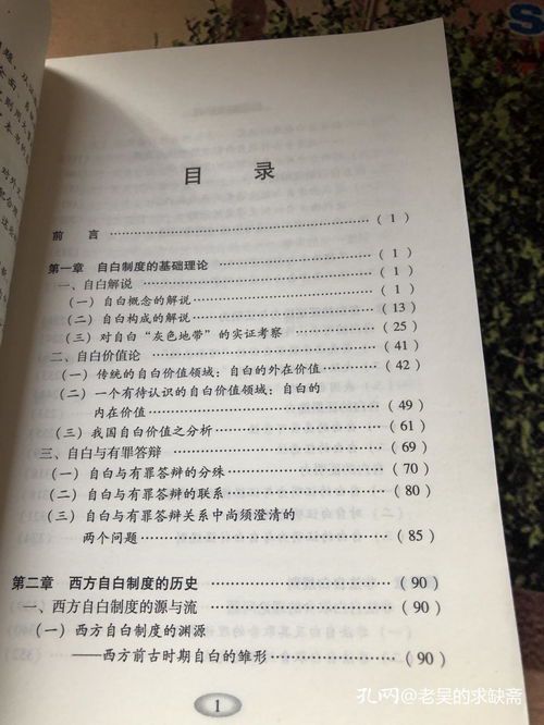 自白规则：法律与道德的边界