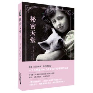 天堂之谜：在线观影指南