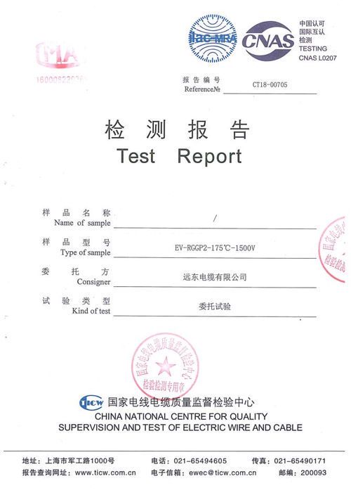 远东电缆加速布局新能源汽车领域