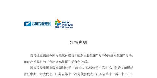 远东光电股份有限公司重要证件遗失声明