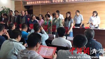 **南山社区七一庆党活动：传承红色基因，共筑和谐家园**
