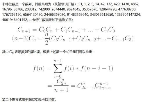 卡特兰数：组合数学中的奇妙序列