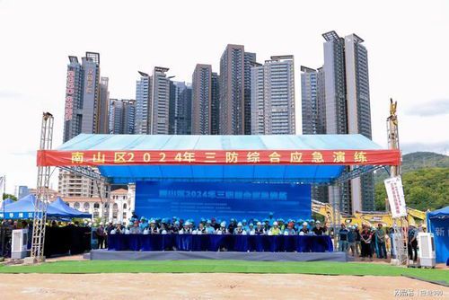 南山区举行2023年大规模综合应急演练