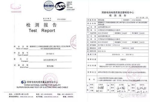 远东电缆成功获得新型电缆技术专利