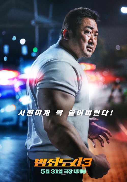暴力美学的都市镜像：《犯罪都市3》豆瓣热议解析