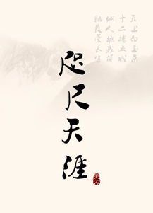 天涯之外