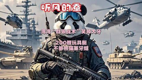 群狼战术：以小博大的制胜法则