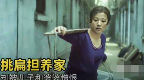 生活的重量：养家糊口电影中的平凡史诗