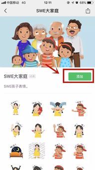 大家庭的英文表达与文化内涵
