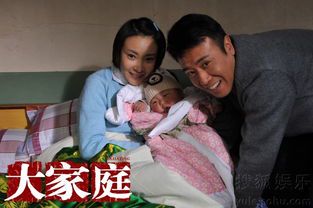 团圆之暖：大家庭的温情结局