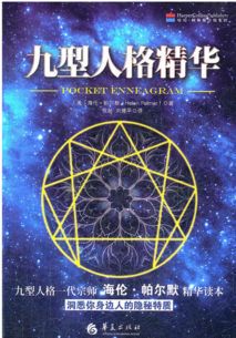 守护者与奉献者：探索保护者型人格的特质与价值
