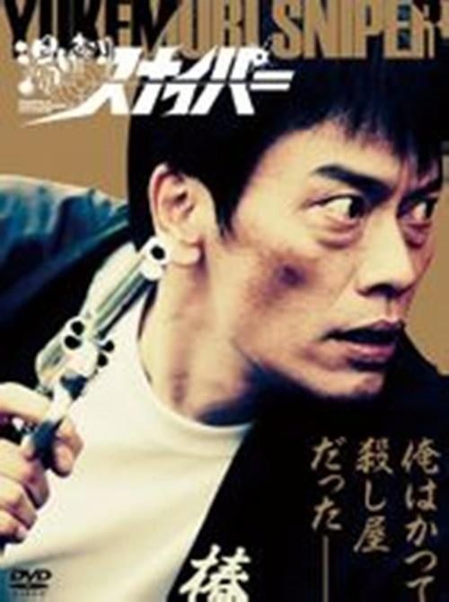 《非常杀手》韩剧全集免费在线观看指南