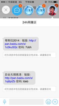 老手2百度网盘：高效资源管理与使用指南