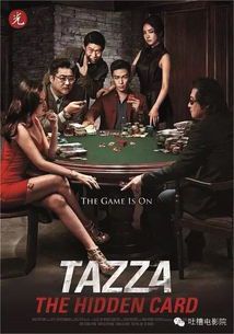 标题：揭秘《老千2》女主角：角色魅力与演员风采
