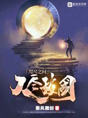 《咫尺之间，人尽敌国：一部颠覆认知的武侠传奇》
