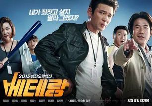 《老手2》在线观影指南：动作犯罪片的巅峰续作