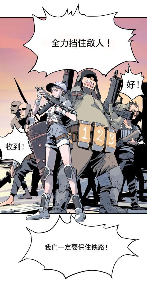 末日守护者：在线漫画全集畅读指南