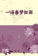 春梦无痕：古诗中的幻境与真实