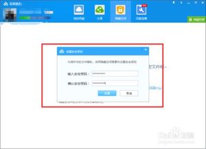 隐藏的步骤：百度网盘你不知道的实用技巧
