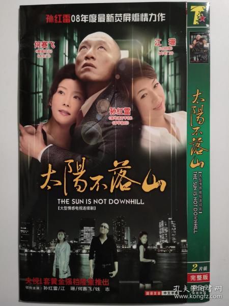 如何安全合法地观看《老手2》完整版