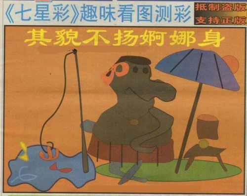 春梦迷离猜生肖
