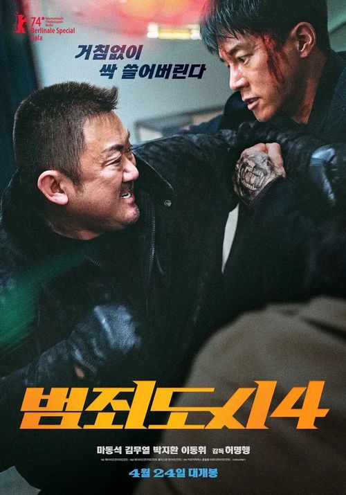 标题：犯罪都市1：暴力与救赎的黑暗交响曲
