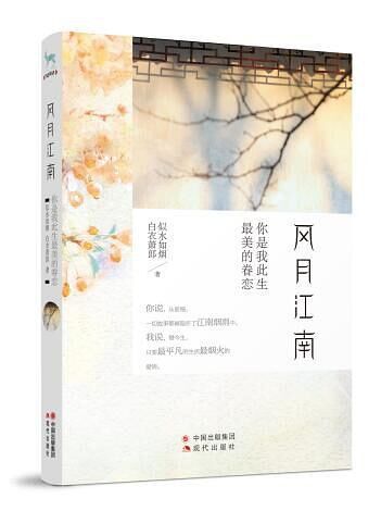 春梦一场的深层含义与人生启示