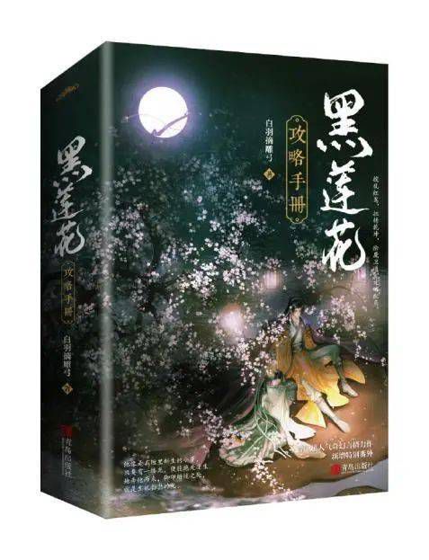 财阀之子的逆袭：群狼环伺下的生存游戏