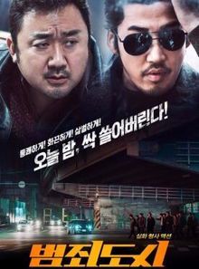 **犯罪都市4国语版1080P：暴力美学的巅峰之作**