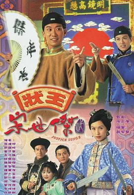 状王宋世杰2国语电视剧全32集