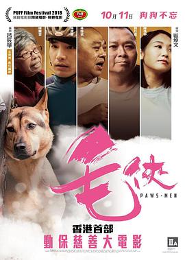 毛俠电影正片
