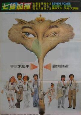 情怨陷阱电影HD中字版
