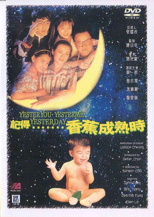 记得香蕉成熟时电影正片