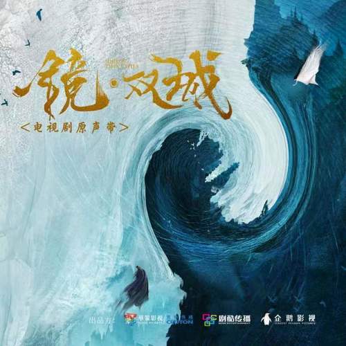 无惧歌词-飞鱼出听 / 阿YueYue