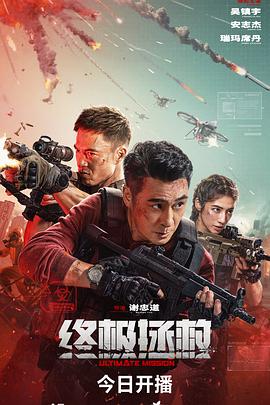 终极拯救英语电影正片