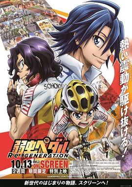 飙速宅男 Re：GENERATION动漫1集全