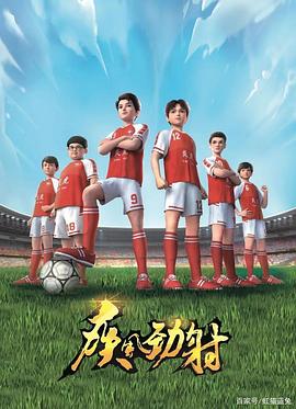 疾风劲射第一季动漫26集全