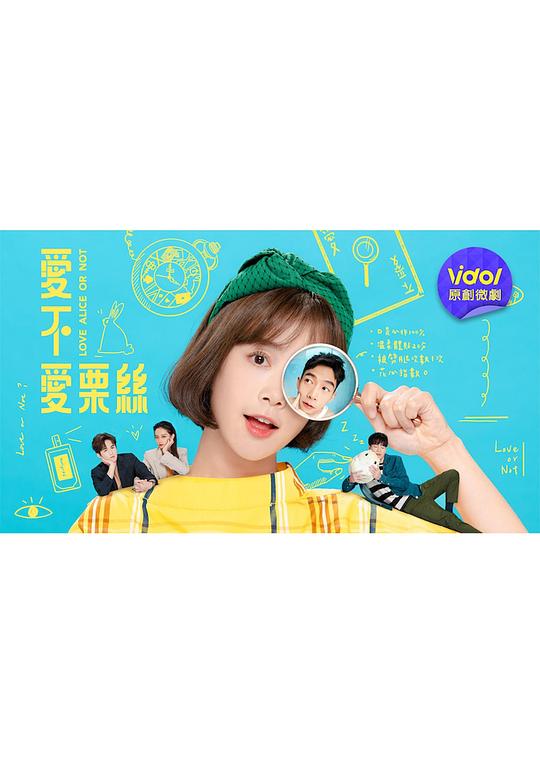 爱不爱栗丝电视剧全12集