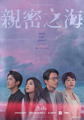 亲密之海电视剧全7集