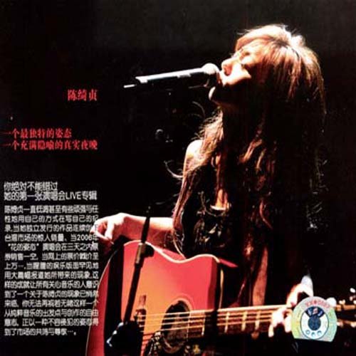 还是会寂寞 (Live)歌词-陈绮贞