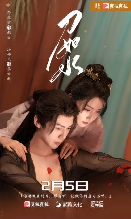 刀如水短剧全集