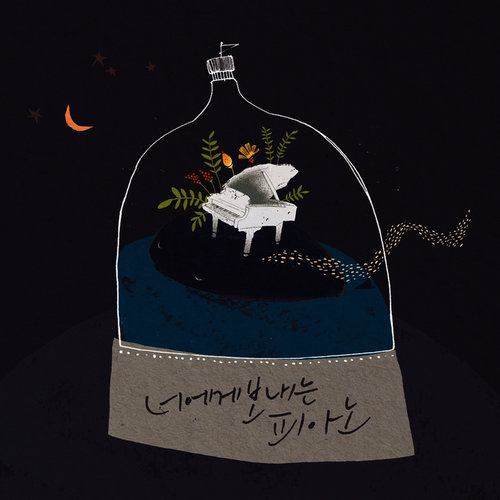 Chaconne (夏康舞)歌词-李闰珉 (李闰珉)